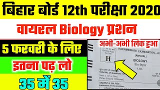 अभी-अभी लिक 12th Biology Question |12th Biology viral 35 Objective Bihar Board 2020|viral Biology