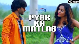 Pyar Ka Matlab | New Popular Haryanvi Song 2017 | Manjeet Panchal, Richa Hooda, Ruchika Jangid