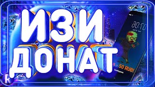 Как сделать донат на андроид(смартфон)на стрим! Программа для стрима с донатом на андроид!