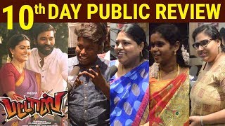 "Mersal + Maari 2 + 7am Arivu + Maan Karate = PATTAS" 10th Day Pattas Public Review