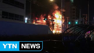자동차 튜닝 작업장에서 불...1억여 원 피해 / YTN