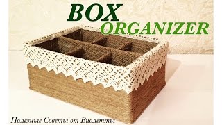 DIY: ОРГАНАЙЗЕР для Любых Вещей Своими Руками!