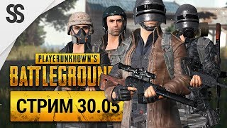 Battlegrounds - Секретный стрим, 100% способ попасть в топ 100 - 30.05.2017 (1440p)