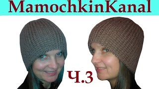 Шапки крючком в боснийсокй технике Ч.3 Crochet elastic ribbed hat
