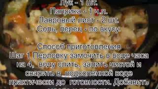Как варить перловую кашу.Каша из топора