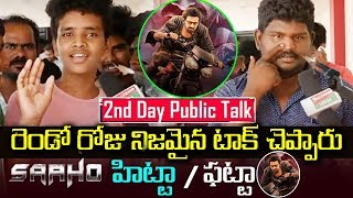 Saaho Movie Second Day Audience Response | Prabhas | Shraddha Kapoor | Sujeeth | Tollywood Nagar