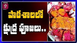Teacher Performs Occult Practices in School in Kadapa | Prime9 News