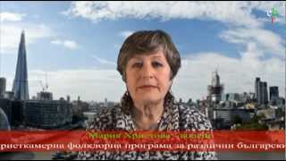 EBR ТВ - Българският ТВ онлайн канал в Лондон 16.03.2013