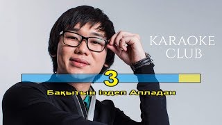 Қайрат Нұртас - Ауыртпа Алла анамды (караоке, текст, лирика)