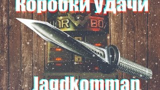 WarFace | Коробки удачи с Jagdkommando