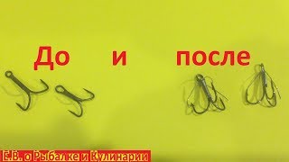 Тройник незацепляйка за 8 минут своими руками.Как легко сделать тройник незацепляйку у себя дома.