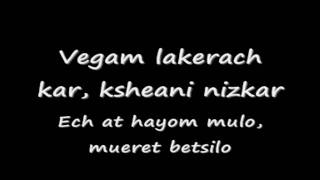 HAREL SKAAT - Milim With Lyrics