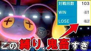 【ポケモン剣盾】縛りで100戦やったけど、鬼畜過ぎてクリアできない【リトバス#9】