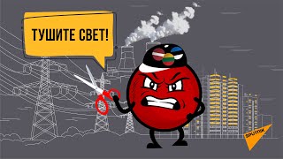 Страны Балтии отказываются от белорусского электричества, а Минск прекратит использовать порты Литвы