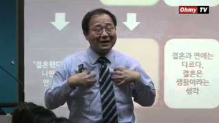 황상민 '짝, 사랑' 저자와의 대화