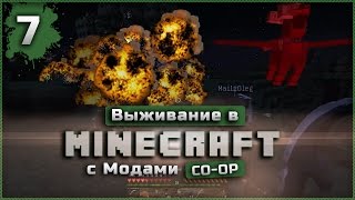 Выживание в Minecraft с модами Co-op #7 - Летающая лошадь