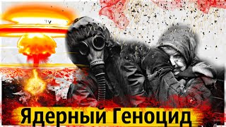 Как на Украине взорвали Ядерную Бомбу | Халатность или крайняя необходимость?