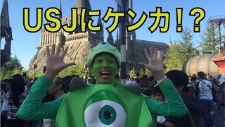 【USJにケンカ売ってきた】ディズニーキャラでUSJハリーポッターエリアへw