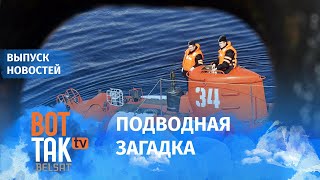 Пентагон раскрыл секрет подлодки, на которой сгорели 14 моряков / Вот так