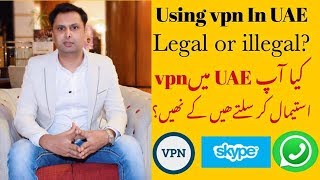 Using Vpn In UAE Legal Or Illegal - Vpn In UAE 2019