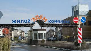 Таунхаус в Эдем