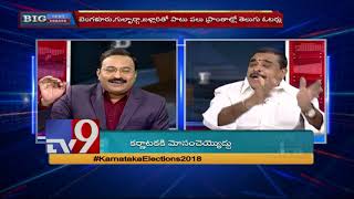 Big News Big Debate || Karnataka polls :Telugu voters turn kingmakers? - Rajinikanth TV9