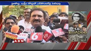 Disha Case : Bodies of accused handed over to Families after Re-postmortem | ABN Telugu