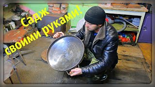 СКОВОРОДА ИЗ ДИСКА БОРОНЫ СВОИМИ РУКАМИ. Жизнь в селе 2020.
