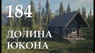 TheHunter Call of the Wild НОВАЯ карта ДОЛИНА ЮКОНА  Много ТРОФЕЕВ # 184