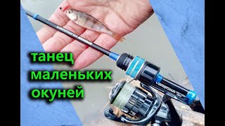 Мормышинг. 0.08гр-0.15гр. Танец маленьких окуней.
