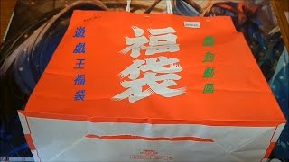 6000円の遊戯王福袋！？　遊戯王福袋開封動画　2015年版！！
