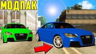 МОДПАК ОТ DIAMOND RP? НОВЫЕ МАШИНЫ И СКИНЫ В GTA SAMP