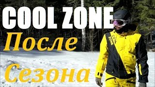 Cool Zone Отзыв Обзор Комбинезон Спустя Один Сезон