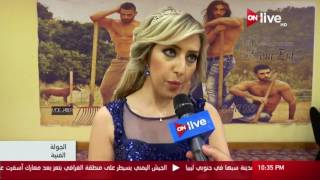 الجولة الفنية - الحلقة الكاملة الأربعاء 26 أبريل 2017