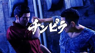 Ryu Ga Gotoku 6 - Boss Battles: 1 - Nagumo (LEGEND)