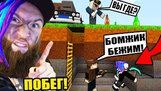 БОМЖИК УСТРОИЛ ПОБЕГ ГРАБИТЕЛЯ ОТ ПОЛИЦЕЙСКОГО В РОССИИ! МАЙНКРАФТ ЖИЗНЬ БОМЖА В РОССИИ