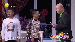 欢乐饭米粒 爆笑小品：张瑞雪 郭冬临 邵峰 小品《酒壮好人胆》