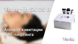 Аппарат кавитации и RF-лифтинга Young-in SK 05 B (обзор) / Venko.com.ua