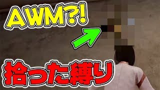 【PUBG】最初に拾った武器縛りと爆笑すぎるクロスボウ勝負wwww【つっちー】