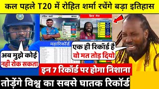 देखिये,न्यूजीलैंड के खिलाफ पहले T20 में Rohit Sharma तोड़ेंगे ये 7 रिकॉर्ड,Sachin,Kohli भी होंगे पीछे