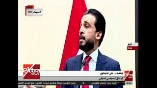 غرفة الأخبار| فوز محمد الحلبوسي برئاسة البرلمان العراقي