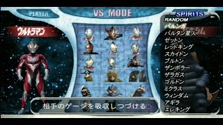 Ultraman Fighting Evolution 0 Mod Texture Geed Dark Side Saga HD PPSSPP