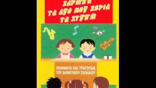 Αχ κουνελακι