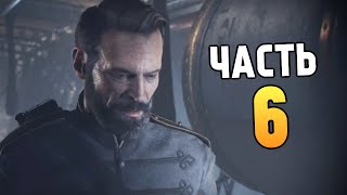 The Order: 1886 - Глава 5: Взлет "Агамемнона" #6