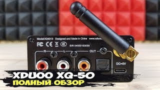 xDuoo XQ50: беспроводной ЦАП с выходом на оптику и коаксиал