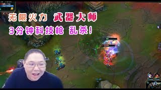 【PDD】武器：无限火力乱杀，3分钟科技枪！见人就跳，晕住就死，太爽了呀！