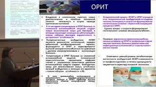 Жукова Э.В., Контингенты риска ИСМП в многопрофильных стационарах.