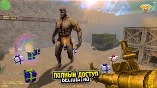 ГЛ.АДМИН БЕСПЛАТНО в КС 1.6 // CS 1.6 зомби сервер // VIP+ADMIN+BOSS+GALAXY+СОЗДАТЕЛЬ +СЛИВ АККАУНТА