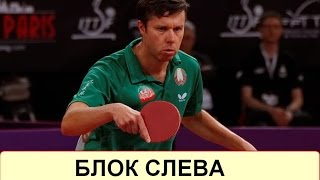 Блок слева---шипы