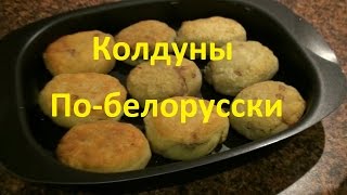 Колдуны по-белорусски